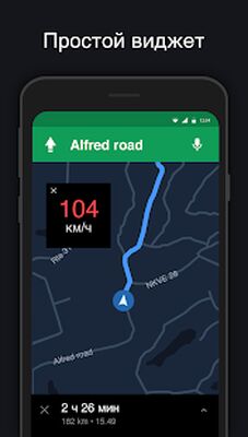 Скачать Спидометр - трекер скорости, дальномер, одометр [Полная версия] RUS apk на Андроид