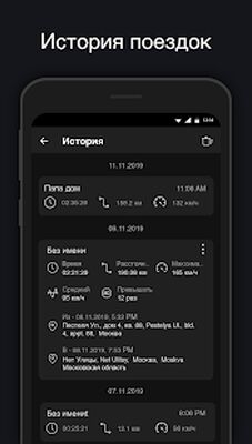 Скачать Спидометр - трекер скорости, дальномер, одометр [Полная версия] RUS apk на Андроид