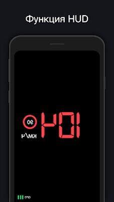 Скачать Спидометр - трекер скорости, дальномер, одометр [Полная версия] RUS apk на Андроид