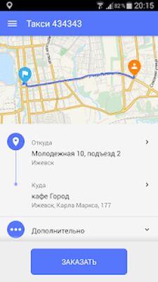 Скачать Камилла: заказ такси [Полная версия] RU apk на Андроид