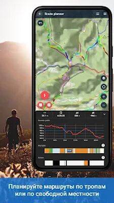 Скачать Locus Map 4 outdoor навигация [Без рекламы] RU apk на Андроид
