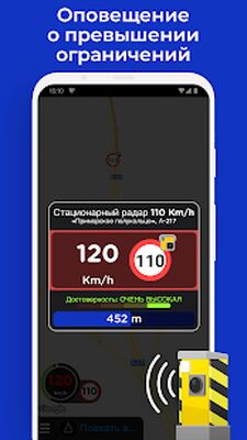 Скачать Антирадар Radarbot: Радар-детектор и спидометр [Полная версия] RUS apk на Андроид