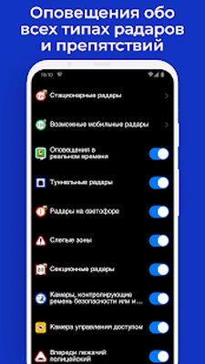 Скачать Антирадар Radarbot: Радар-детектор и спидометр [Полная версия] RUS apk на Андроид