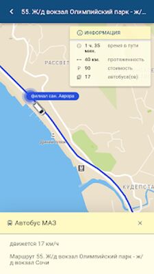 Скачать Транспорт.Сочи [Unlocked] RU apk на Андроид