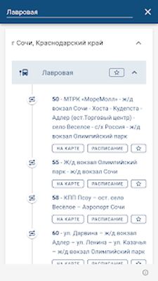 Скачать Транспорт.Сочи [Unlocked] RU apk на Андроид