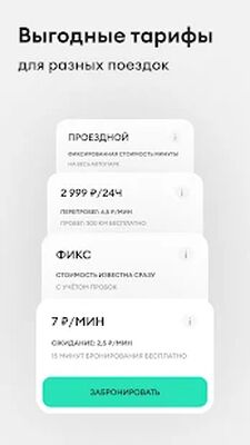 Скачать Делимобиль. Твой каршеринг [Полная версия] RU apk на Андроид