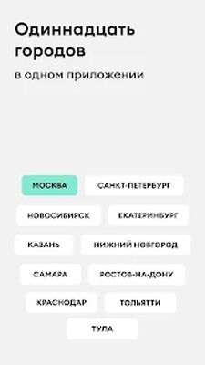 Скачать Делимобиль. Твой каршеринг [Полная версия] RU apk на Андроид