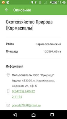 Скачать Карта охотника. Офлайн GPS навигатор и геотрекер [Unlocked] RUS apk на Андроид