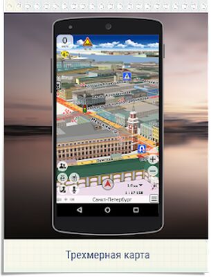 Скачать GeoNET навигатор с пробками [Premium] RU apk на Андроид