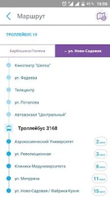 Скачать Прибывалка-63 [Полная версия] RU apk на Андроид