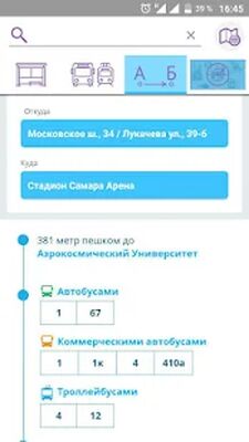 Скачать Прибывалка-63 [Полная версия] RU apk на Андроид