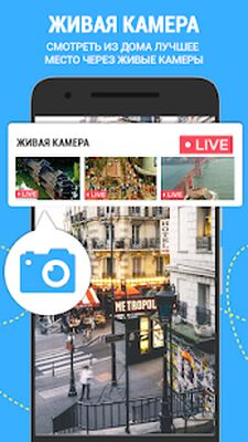 Скачать Просмотр улиц карта: глобальная панорама улицы [Без рекламы] RU apk на Андроид