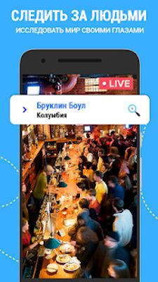 Скачать Просмотр улиц карта: глобальная панорама улицы [Без рекламы] RU apk на Андроид