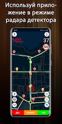 Скачать ДПС Детектор (Антирадар ГАИ) [Без рекламы] RU apk на Андроид