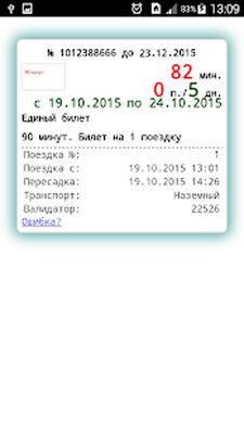 Скачать Транспортные карты Москвы [Premium] RUS apk на Андроид