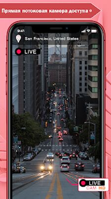 Скачать Земля Камера Онлайн [Premium] RU apk на Андроид