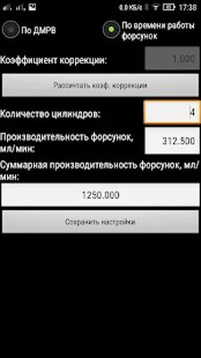 Скачать EconTool for Nissan ELM327 [Полная версия] RU apk на Андроид