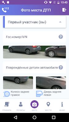 Скачать ДТП. Европротокол [Premium] RUS apk на Андроид