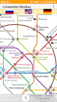Скачать Карта Метро Москва 2021 [Полная версия] RU apk на Андроид