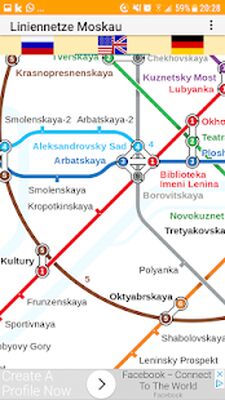 Скачать Карта Метро Москва 2021 [Полная версия] RU apk на Андроид