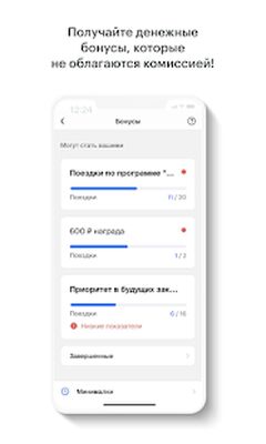 Скачать Gett Drivers [Полная версия] RU apk на Андроид