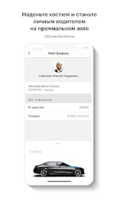 Скачать Gett Drivers [Полная версия] RU apk на Андроид