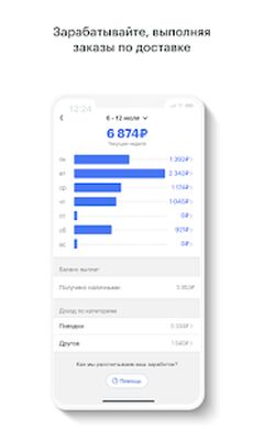 Скачать Gett Drivers [Полная версия] RU apk на Андроид