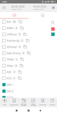 Скачать Omnicomm [Unlocked] RUS apk на Андроид