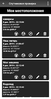 Скачать Спутниковая проверка [Без рекламы] RUS apk на Андроид