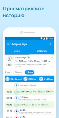 Скачать Wialon Local [Полная версия] RUS apk на Андроид