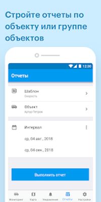 Скачать Wialon Local [Полная версия] RUS apk на Андроид