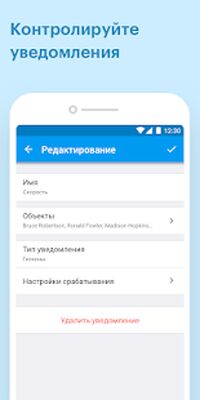 Скачать Wialon Local [Полная версия] RUS apk на Андроид