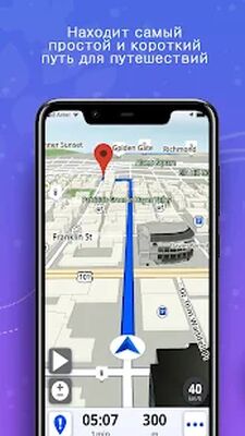 Скачать GPS,карты, голосовая навигация и пункты назначения [Unlocked] RU apk на Андроид