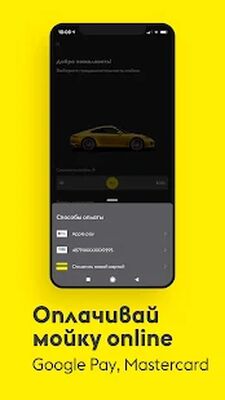 Скачать Лейка - мойка автомобиля [Unlocked] RUS apk на Андроид