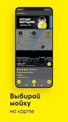 Скачать Лейка - мойка автомобиля [Unlocked] RUS apk на Андроид