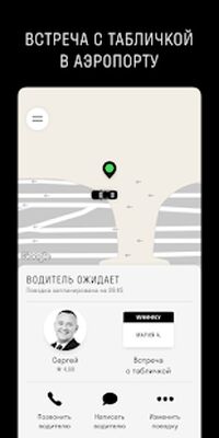 Скачать Wheely  [Полная версия] RUS apk на Андроид