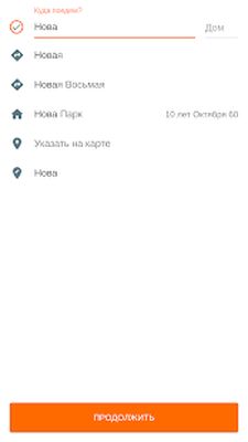 Скачать Такси Димон [Без рекламы] RU apk на Андроид