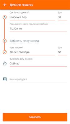 Скачать Такси Димон [Без рекламы] RU apk на Андроид