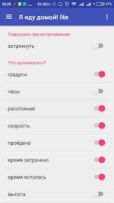 Скачать Навигатор пешехода - грибника [Полная версия] RUS apk на Андроид