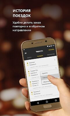 Скачать Taxsee: заказ такси [Unlocked] RUS apk на Андроид