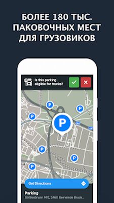 Скачать ROAD LORDS GPS для грузовиков [Unlocked] RUS apk на Андроид