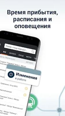 Скачать Moovit Транспортное Приложение [Premium] RUS apk на Андроид