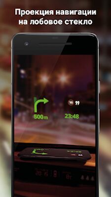 Скачать Sygic GPS Navigation & Maps [Без рекламы] RUS apk на Андроид