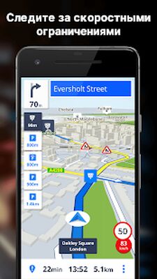 Скачать Sygic GPS Navigation & Maps [Без рекламы] RUS apk на Андроид