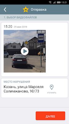 Скачать Народный инспектор [Unlocked] RUS apk на Андроид