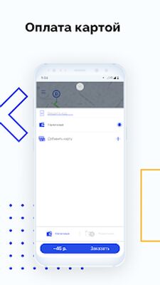 Скачать Пилот Заказ Такси [Premium] RUS apk на Андроид