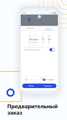 Скачать Пилот Заказ Такси [Premium] RUS apk на Андроид