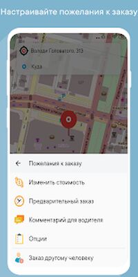 Скачать Такси UpTaxi [Без рекламы] RU apk на Андроид