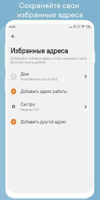 Скачать Такси UpTaxi [Без рекламы] RU apk на Андроид