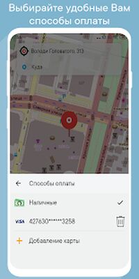 Скачать Такси UpTaxi [Без рекламы] RU apk на Андроид